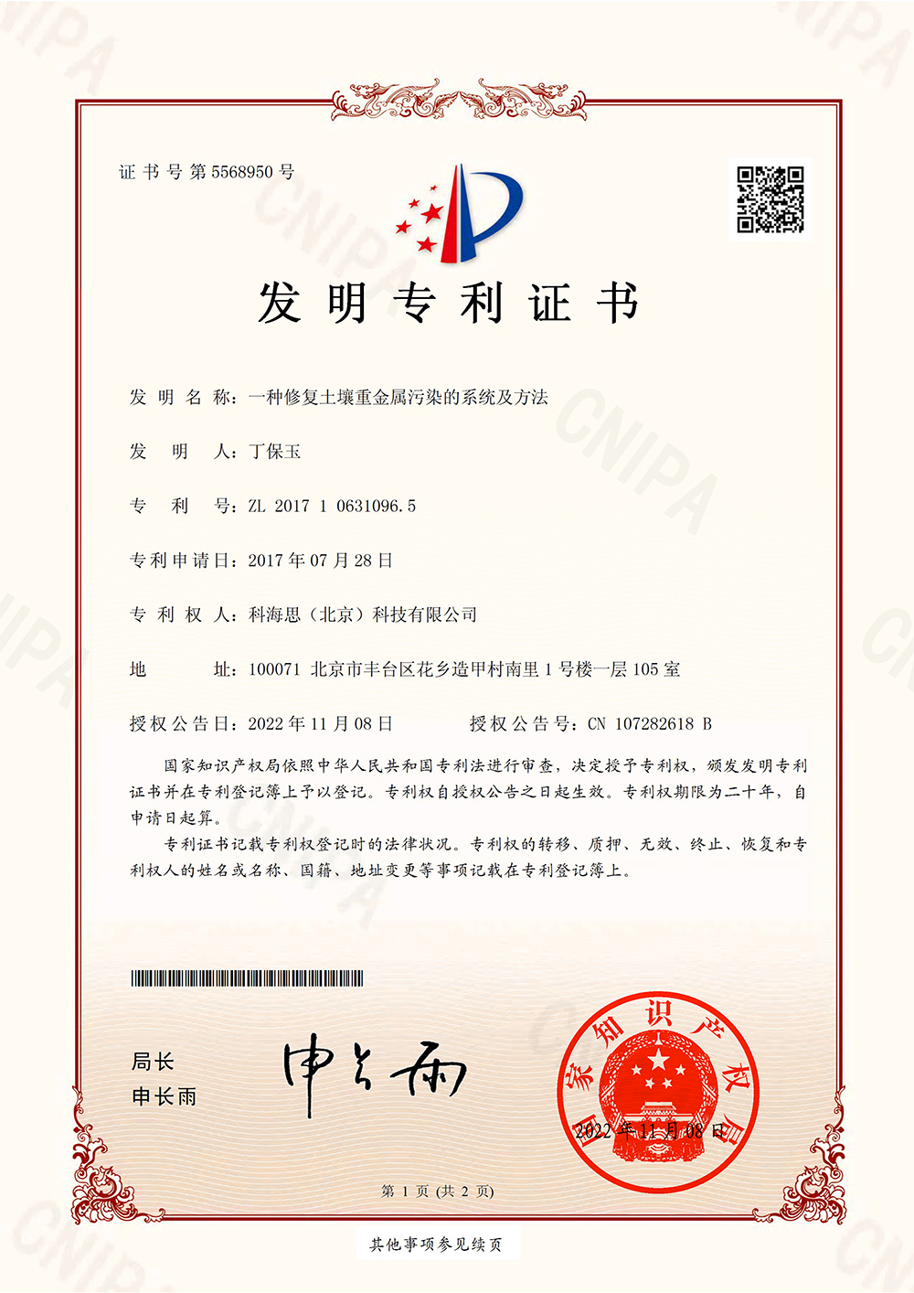 关于ga黄金甲-ga黄金甲（北京）环保集团有限公司