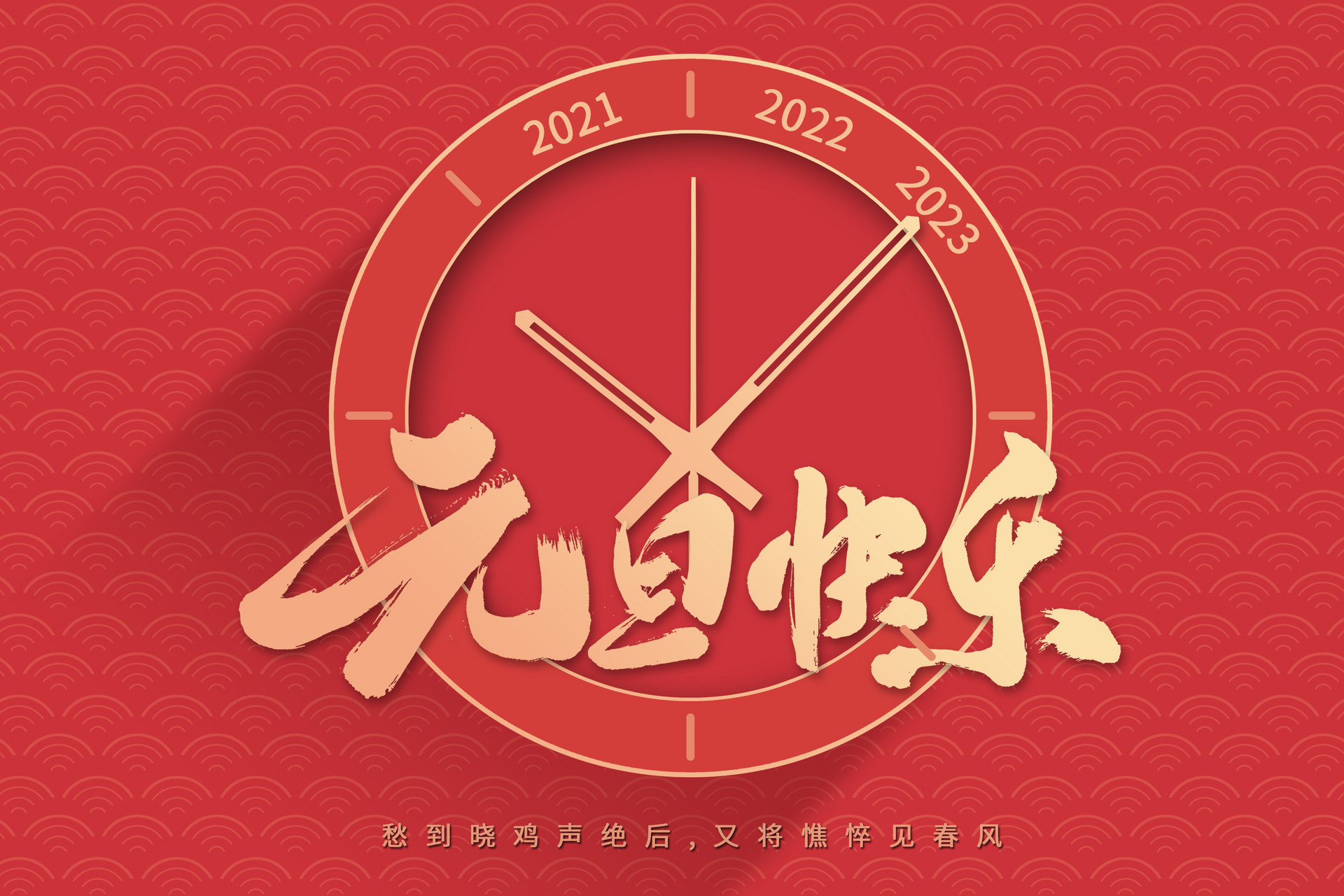 ga黄金甲董事长致客户及全体员工新年贺词