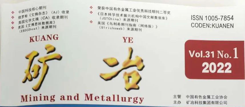 以市场为驱动强化品牌竞争力，，，，，科海思荣登《矿冶》杂志