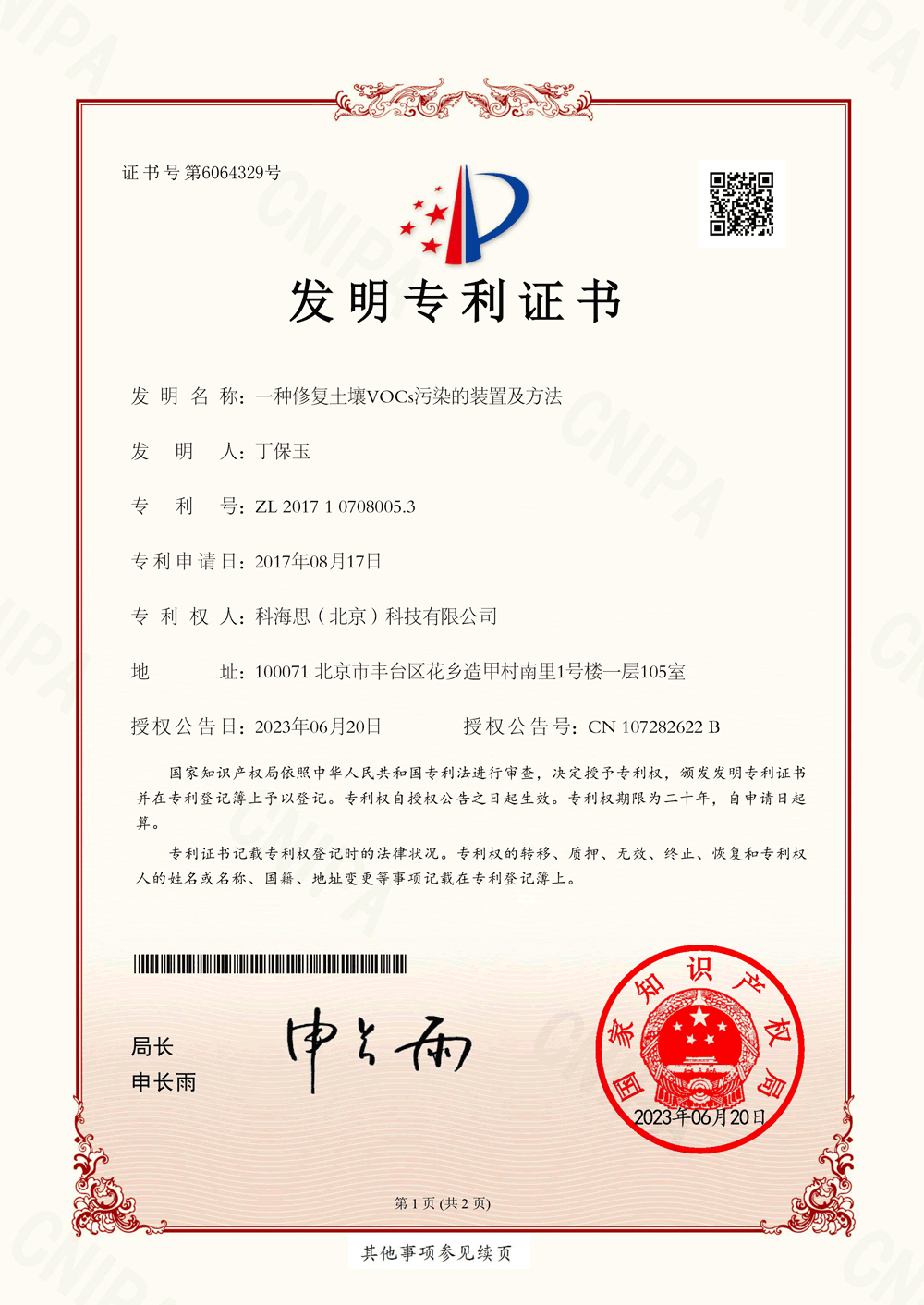 关于ga黄金甲-ga黄金甲（北京）环保集团有限公司